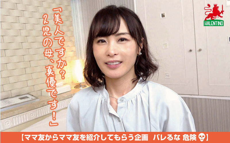 ママ友喰い 無限ループ vol.12 真優 清楚の極み、、